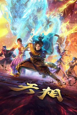 悬疑前传漫画雾港灯塔前传封面